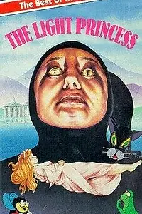 Главный постер мультфильма «The Light Princess (1978)»