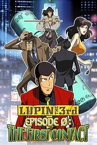 Постер к аниме «Люпен III. Эпизод 0: Первый контакт (2002)»