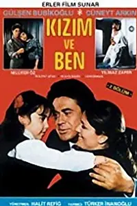 Главный постер фильма «Моя дочь и я 2 (1988)»