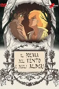 Главный постер аниме «Песня ветра и деревьев (1987)»