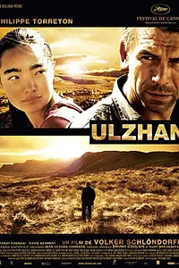 Постер к фильму «Ульжан (2007)»