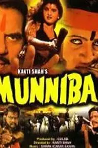 Главный постер фильма «Munnibai (1999)»