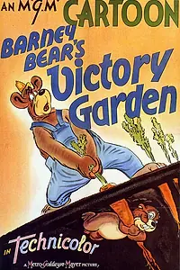 Главный постер мультфильма «Сад победы медведя Барни (1942)»