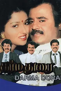 Постер к фильму «Dharma Durai (1991)»