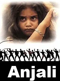 Постер к фильму «Anjali (1990)»