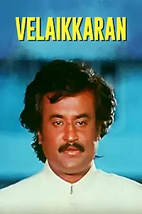 Постер к фильму «Velaikkaaran (1987)»