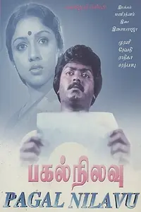 Главный постер фильма «Pagal Nilavu (1985)»