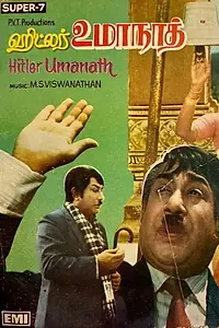 Главный постер фильма «Hitler Umanath (1982)»