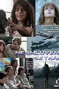 Постер к фильму «Неназначенные встречи (1995)»