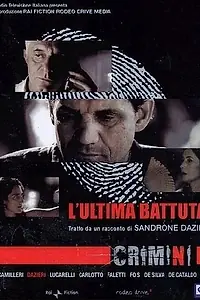 Главный постер фильма «Crimini: L'ultima battuta (2007)»