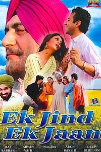 Постер к фильму «Ek Jind Ek Jaan (2006)»
