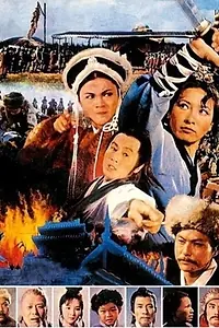 Постер к фильму «Ci ke (1976)»