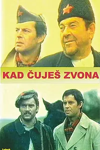 Главный постер фильма «Когда слышишь колокола (1969)»