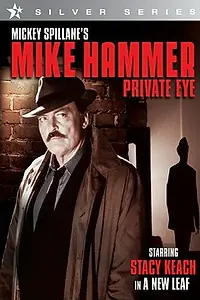Постер к сериалу «Частный детектив Майк Хэммер (1997 - 1998)»