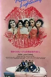 Постер к фильму «Pink Lightning (1991)»