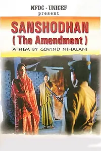 Постер к фильму «Sanshodhan (1996)»