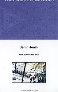 Главный постер фильма «Jenin, Jenin (2003)»