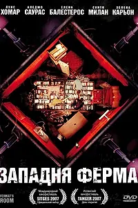 Постер к фильму «Западня Ферма (2007)»