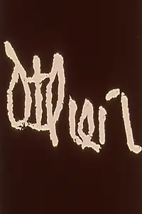 Главный постер фильма «Other (1980)»