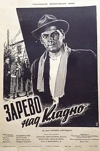 Постер к фильму «Зарево над Кладно (1956)»