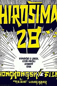 Постер к фильму «Guang dao nian ba (1974)»