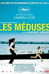 Постер к фильму «Медузы (2007)»