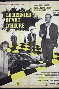 Постер к фильму «Le dernier quart d'heure (1962)»