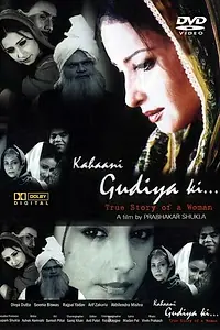 Постер к фильму «Kahaani Gudiya Ki...: True Story of a Woman (2008)»