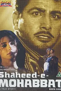 Постер к фильму «Shaheed-E-Mohabbat Boota Singh (1999)»