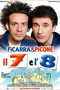 Постер к фильму «Седьмой и восьмой (2007)»