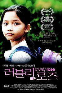 Главный постер фильма «Сова и Воробей (2007)»