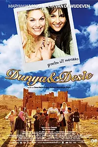 Постер к фильму «Дуня и Дези (2008)»