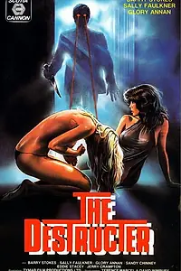 Постер к фильму «Добыча (1977)»