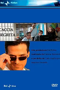 Постер к фильму «Caccia segreta (2007)»