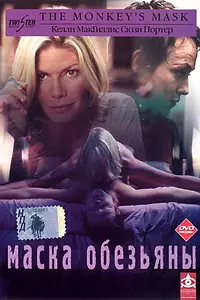 Главный постер фильма «Маска обезьяны (2000)»