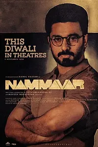 Постер к фильму «Nammavar (1994)»