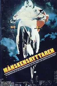 Главный постер фильма «Gekko kamen (1981)»