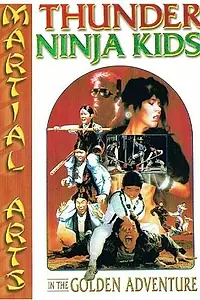 Постер к фильму «Thunder Ninja Kids in the Golden Adventure (1992)»