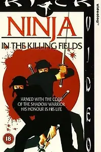 Постер к фильму «Ninja in the Killing Fields (1984)»