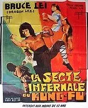 Главный постер фильма «Пути кунг-фу Брюса Ли (1979)»