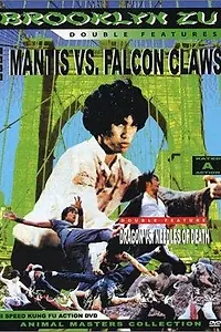 Постер к фильму «Mantis Vs the Falcon Claws (1983)»