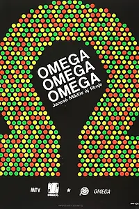 Главный постер фильма «Омега, Омега, Омега (1984)»