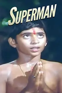 Главный постер фильма «Superman (1980)»