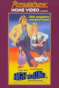 Главный постер фильма «Транжирство (1977)»