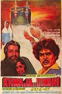 Главный постер фильма «Khawaja Ki Diwani (1981)»
