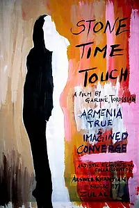 Постер к фильму «Stone Time Touch (2007)»