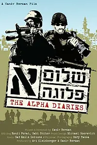 Постер к фильму «Дневники «Альфа» (2007)»