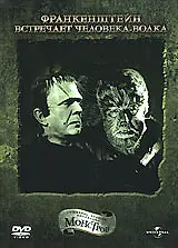 Постер к фильму «Франкенштейн встречает Человека-волка (1943)»