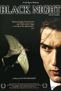Постер к фильму «Черная ночь (2005)»
