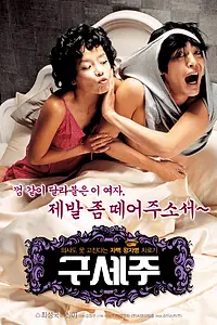 Постер к фильму «Мессия (2006)»